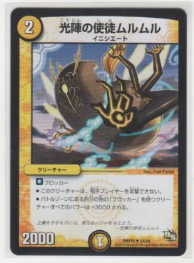 光陣の使徒ムルムル  　[2マナ・水・アンコモン]